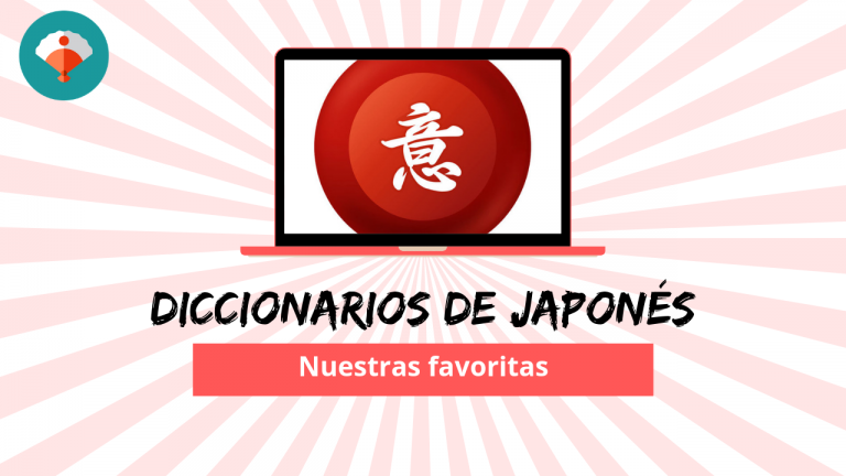 Diccionarios de japonés