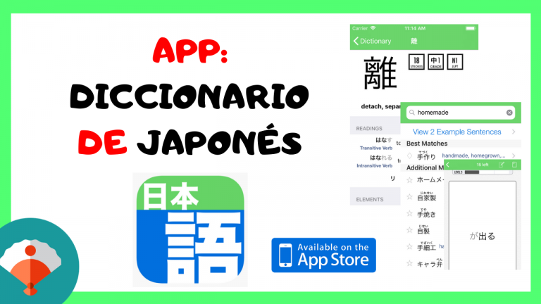 Diccionario de japonés a español