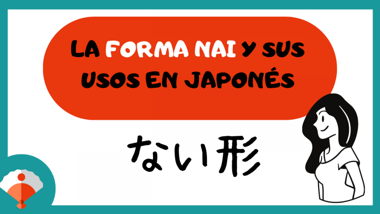 La forma nai de los verbos en japonés