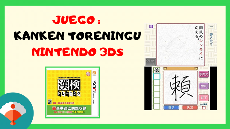 El mejor juego para practicar kanji