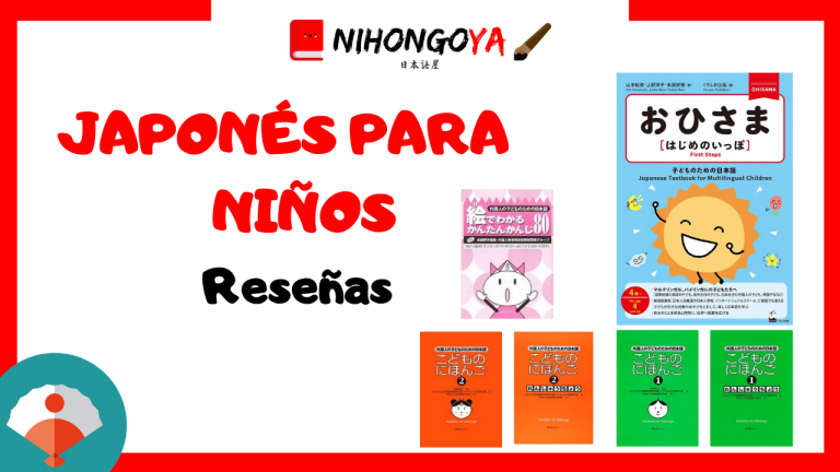 Libros-de-japonés-para-niños