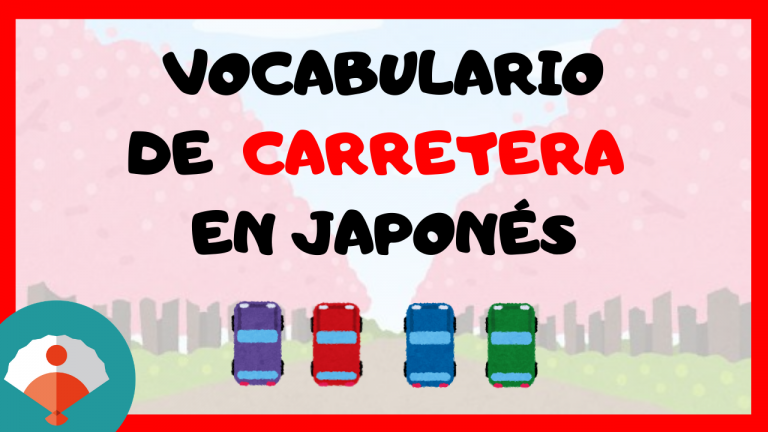 Vocabulario sobre carretera en japonés