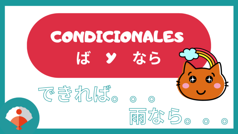 Los condicionales BA y NARA