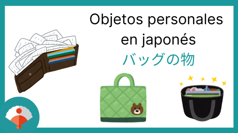 Los objetos personales en japonés