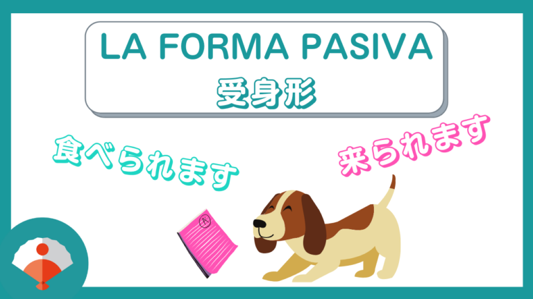 La forma pasiva en japonés