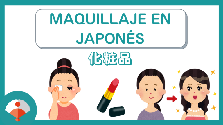 Los productos de maquillaje en japonés