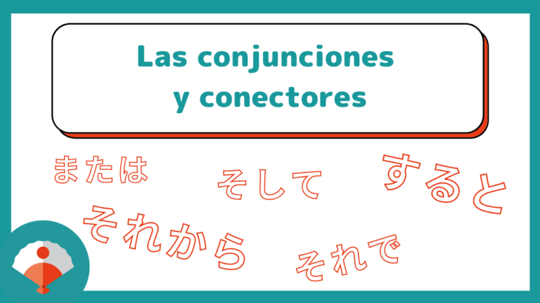 Las conjunciones y conectores en japonés