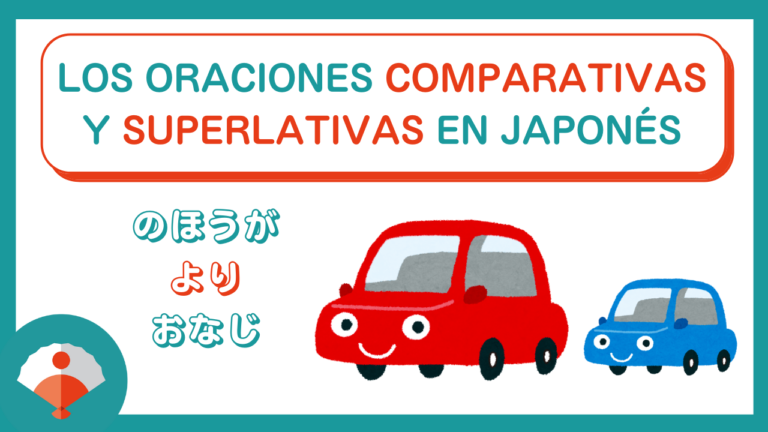 Oraciones comparativas y superlativas en japonés